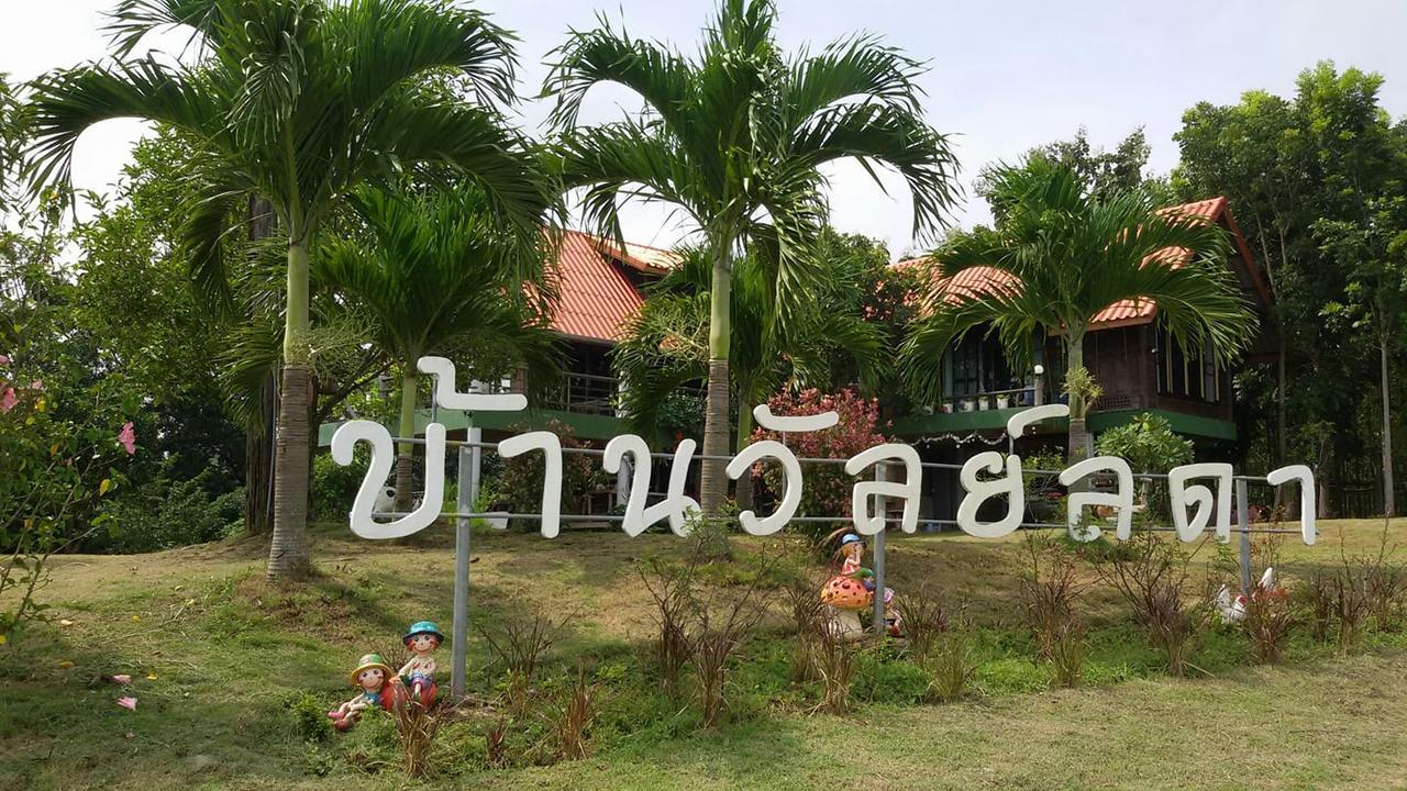 Baan Vallada Hotell Nakhonratchasima Eksteriør bilde
